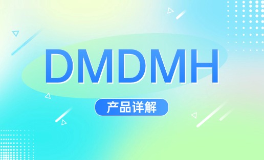 DMDM乙内酰脲在日化产品中的防腐解决方