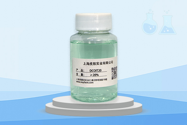 DCOIT-20灭藻剂，4，5-二氯-2-辛基-4-