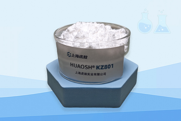 KZ801锌离子抗菌剂，亚微米级高效分散技术，效果更