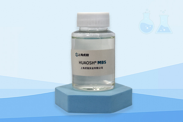 【有机硅乳液专用】MBS防腐剂，长效稳定，防腐能力出