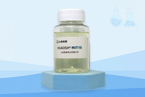 2-甲基-4-异噻唑啉-3-酮，MIT10水溶性非氧