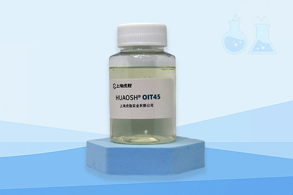 油溶性木材防霉剂OIT45 辛基异噻唑啉酮 2653