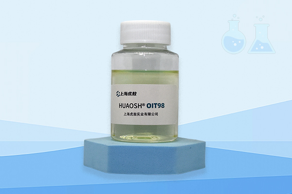 OIT98正辛基异噻唑啉酮油性杀菌防霉剂，CAS 2