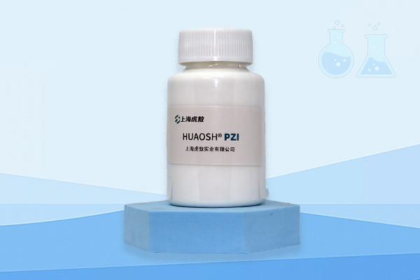 【颜料抗菌专用】PZI干膜抗菌剂，长效抗菌、低毒、零