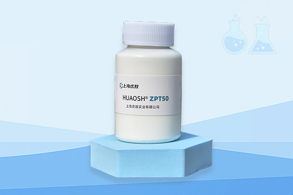 ZPT-50去屑剂，吡啶硫酮锌50%悬浮液抗菌剂，1